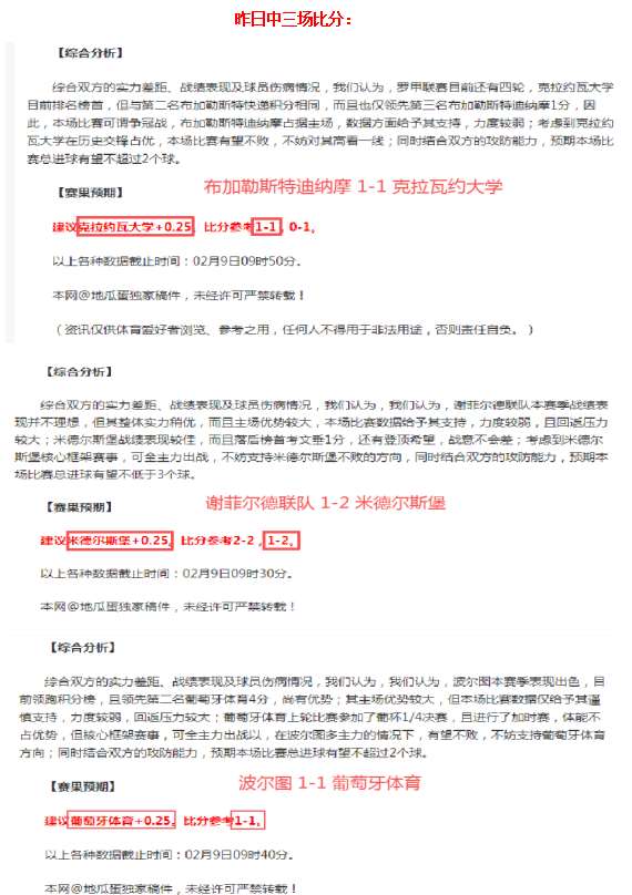 我国足球困,境非人力可,扭转,90vs足球比分,90vs体育即时比分,90vs体育比分网,比分直播