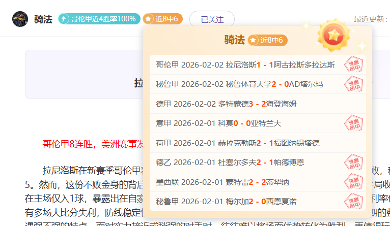 冯俊彦分享,广州队近两,年运营经验,90vs足球比分,90vs体育即时比分,90vs体育比分网,比分直播