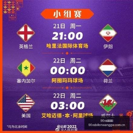 足球比分单,日冲到,讨论迅速升,90vs足球比分,90vs体育即时比分,90vs体育比分网,比分直播