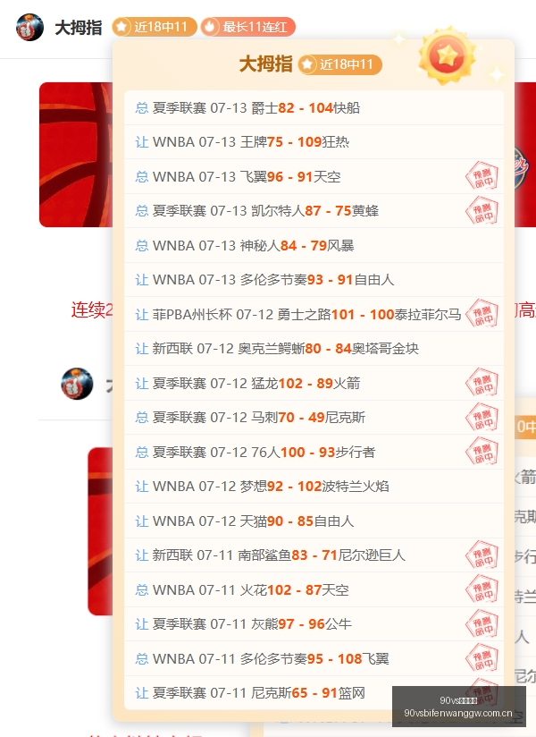 足球比分,足球比分突,发变动引发,90vs足球比分,90vs体育即时比分,90vs体育比分网,比分直播