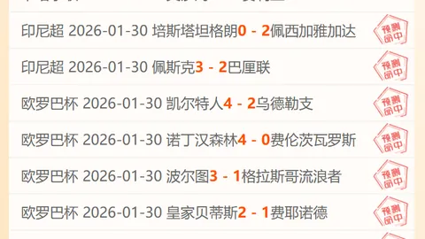 大乐透期号专家推荐：迪拜客场挑战领头羊前瞻