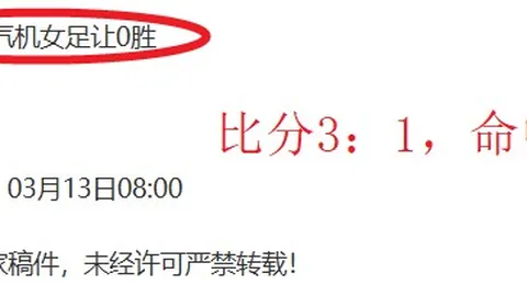 “格勒诺布尔防线危机：亚眠能否借机逆袭？揭秘潜在转机！”