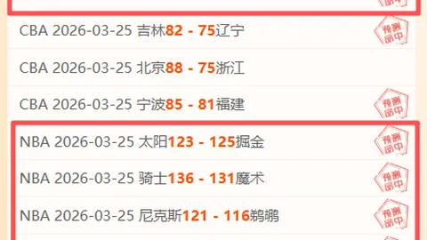 大乐透期号专家质合分析，皇家贝蒂斯主场预测稳定