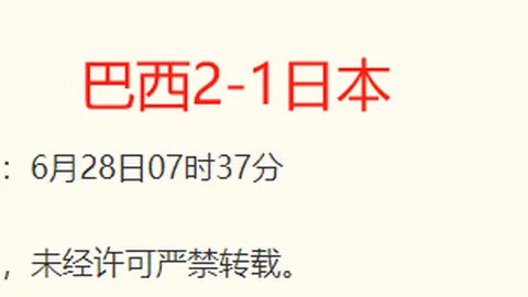 2026世界杯预测：71胜48负，精准命中30场比分，今晚决战不容错过